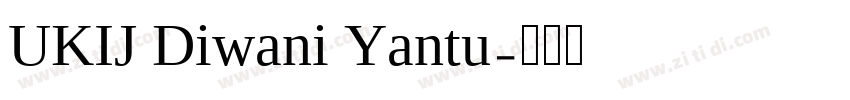 UKIJ Diwani Yantu字体转换